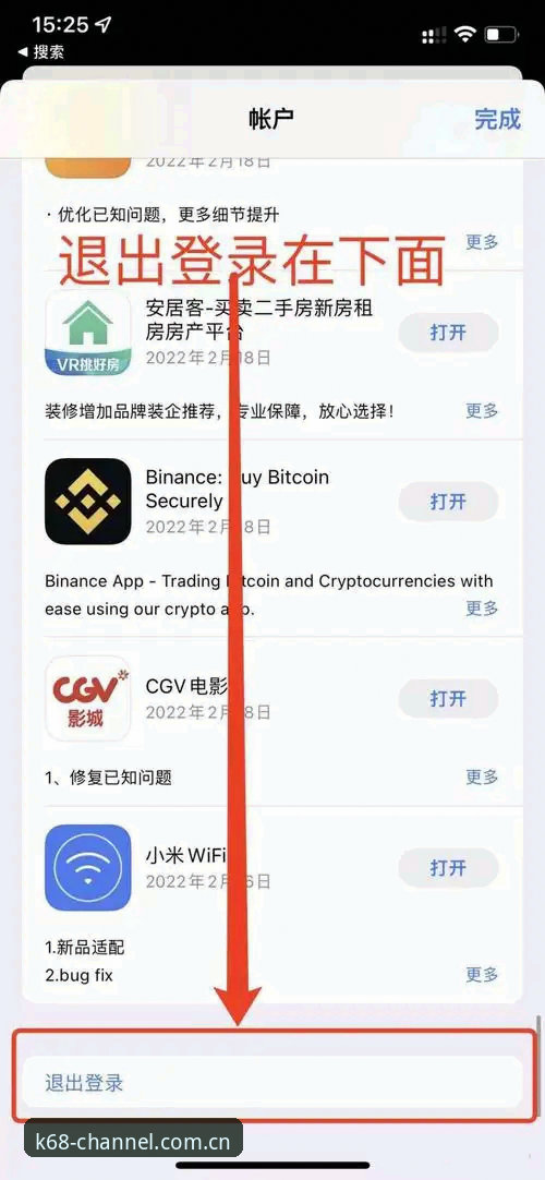 K体育iOS版 K体育iOS版完整安装与使用指南:一分钟注册安全通道直达68元福利