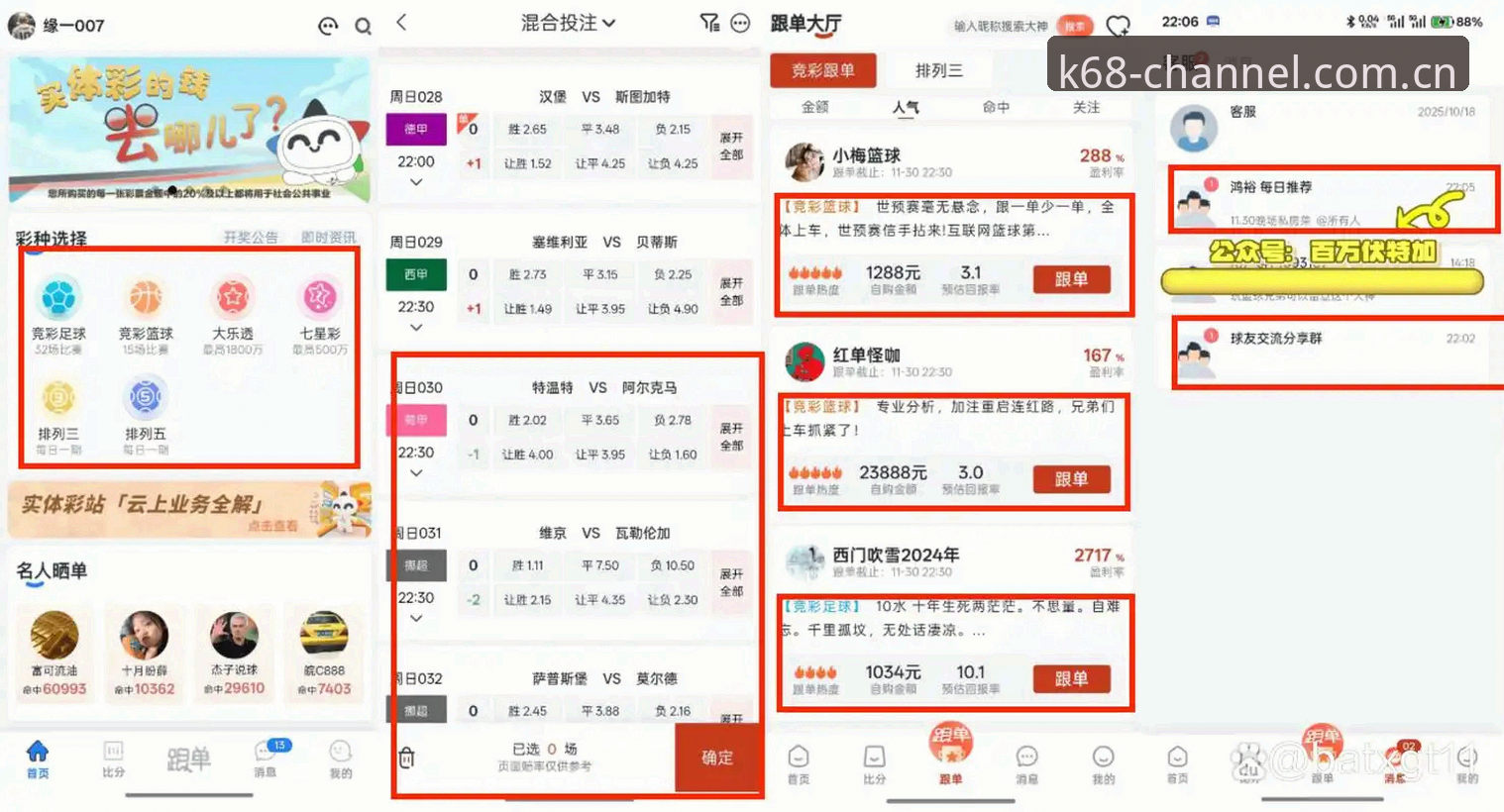 K体育娱乐平台 K体育娱乐平台是否值得新用户尝试?一分钟注册送68元真实体验分析