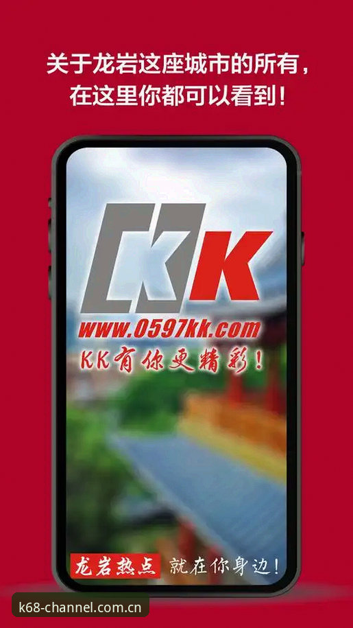K体育免费注册使用指南 KK体育注册平台免费入口深度评测:68元福利通道安全性与实用性分析